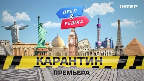 Турфирма орел и решка