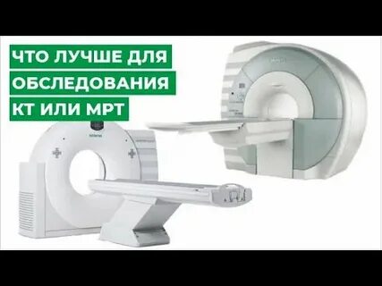 Кт и мрт легких что лучше