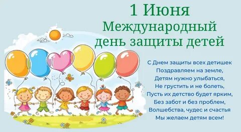 С 1 июня 2023 года
