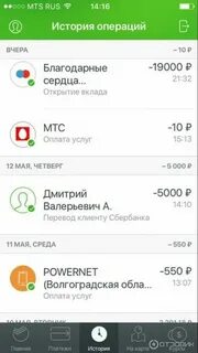 Скрин минус
