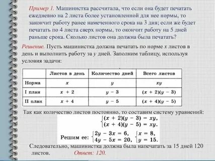 На первый второй рассчитайся как правильно