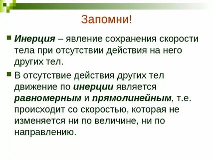 Работа в физике это кратко