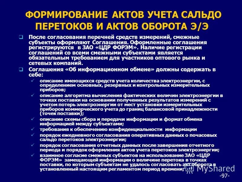 основные задачи ис. нормативные документы еддс. цели создания актов. схема органов власти самарской области. цель создания табличного редактора.