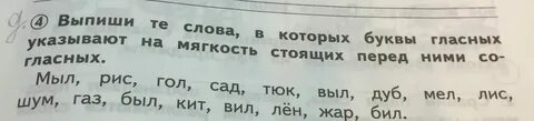 Буквы которые нельзя проверить