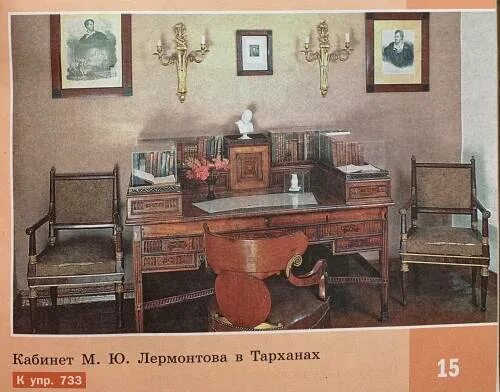 Детская лермонтова в тарханах. Детская лермонтова в тарханах