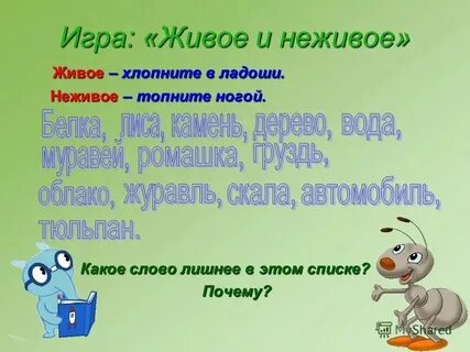 Уроки живого слова