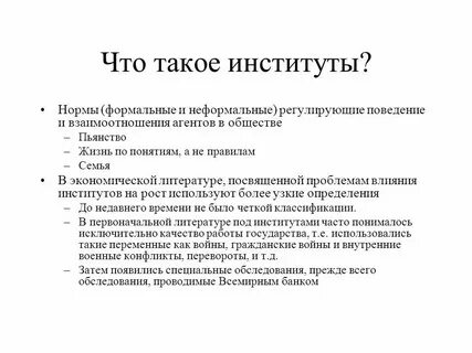 Институт образовательных систем
