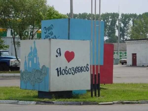Новозыбков 2024. Горсовет город новозыбков. Дружба новозыбков. Новозыбков брянская область. Г новозыбков брянская область парк.