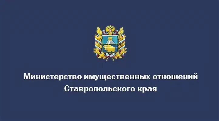 Имущественных отношений области. Собственность министерства имущественных отношений. Министерство имущественных отношений ульяновск. Министерство омской области. Собственность министерства имущественных отношений.