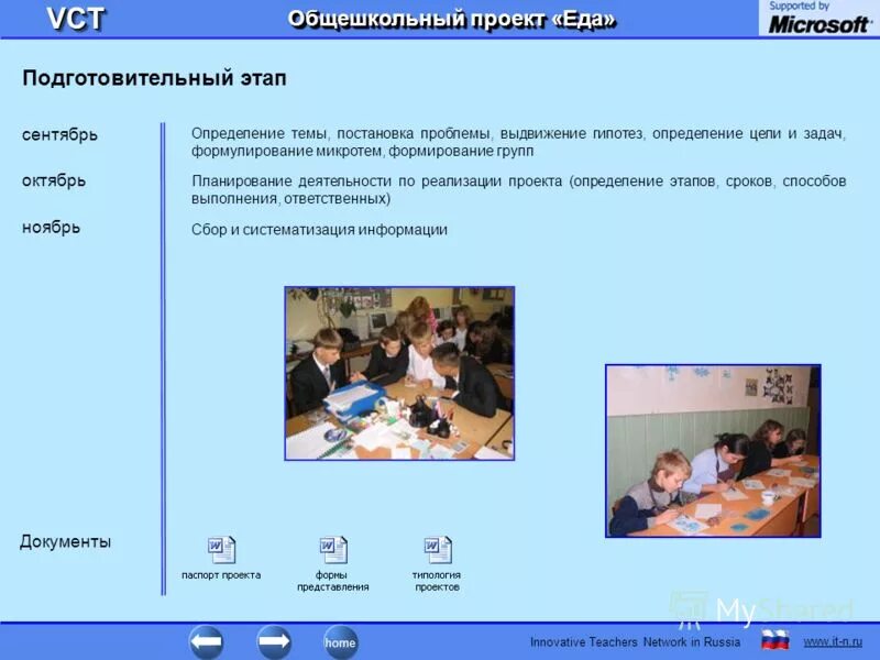 Edu/projects/710884404 игра. Scratch. Edu project. Сертификат современный дизайн. Edu project.