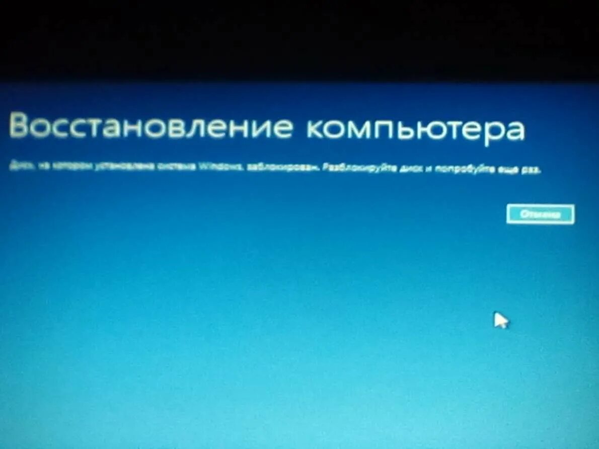Диск на котором система windows заблокирована. Windows заблокирован. диск windows заблокирован. ваш виндовс заблокирован. диск заблокирован windows 8.1.