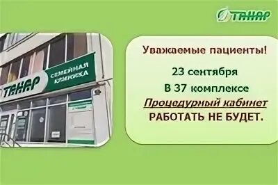 Танар иркутск