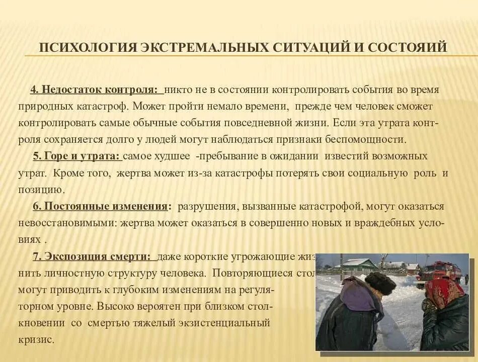 Каким может оказаться человек