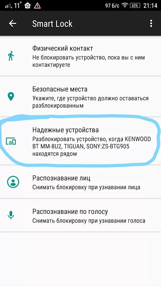 Заблокирован телефон poco. Как заблокировать контакт в телефоне. Контакты в смартфоне. При закрытии чехла на смартфоне андроид. Где найти блокировку устройств.