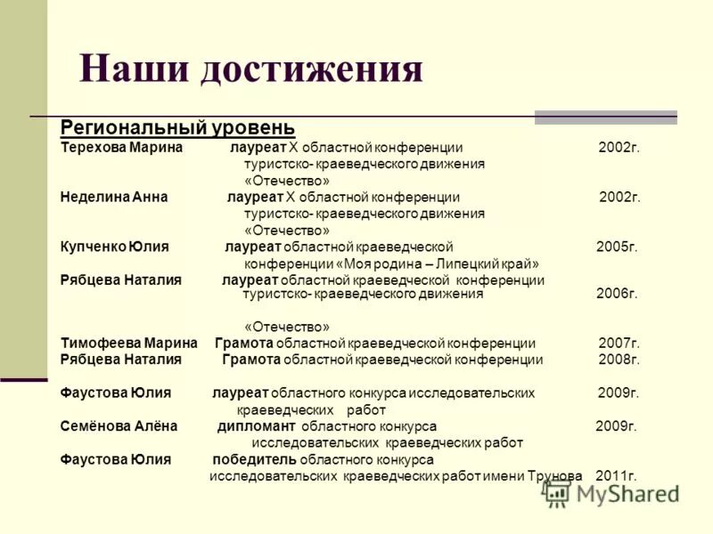 Достижения регионального уровня. Региональный уровень. Административно-территориальное деление дании. Механизм реализации программы. Достижения регионального уровня.