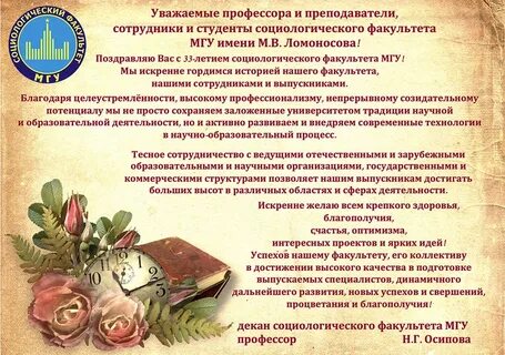 Уважаемые профессора
