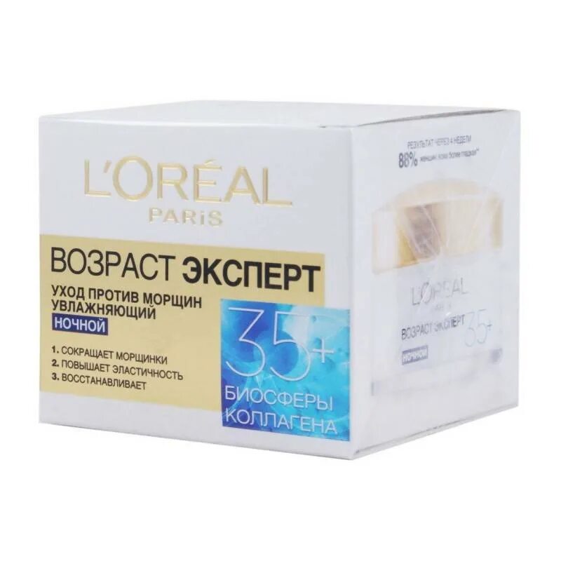 Кремы лореаль для лица 55. L&#039;oreal возраст эксперт 35+ крем ночной 50 мл.. крем l&#039;oreal paris возраст эксперт 35+ дневной 50 мл. крем лореаль возраст эксперт 35+. лореаль трио актив крем ночной возрастной 35 +.