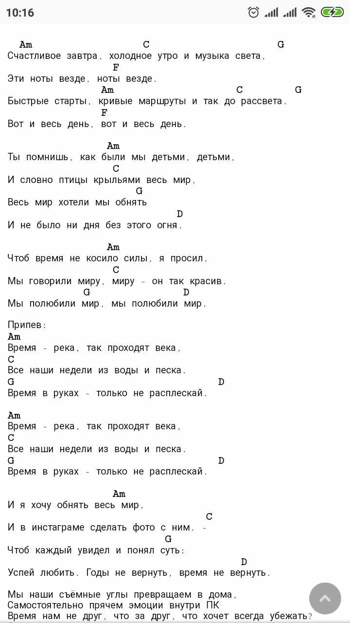 Гни свою линию аккорды. Лесник аккорды. Группа крови аккорды для гитары. КИШ Лесник аккорды. Лесник Король и Шут аккорды укулеле.