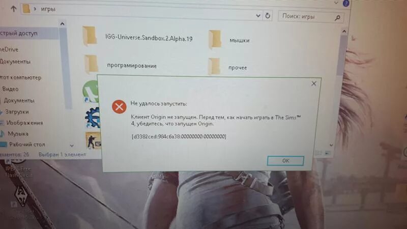 Что делать если не запускается симс 4. Что делать если не запускается симс 4
