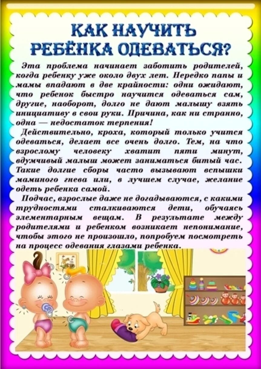 Консультации в детском саду. Консультации для родителей в детском саду. консультация для родителей в младшей группе. консультация для родителей дс. консультации для детей дошкольного возраста.