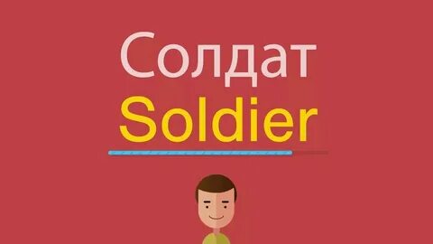 Как по английски будет горячая