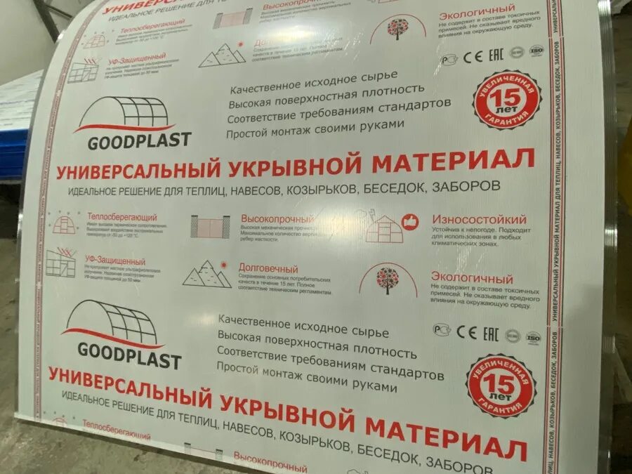 Поликарбонат 6 мм отзывы. Сотовый поликарбонат 4 мм Goodplast. Сотовый поликарбонат 6 мм Goodplast. Поликарбонат сотовый Goodplast 6 мм прозрачный 2100х6000 мм. Сотовый поликарбонат Пластилюкс-групп.