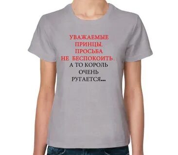Просьба не беспокоить