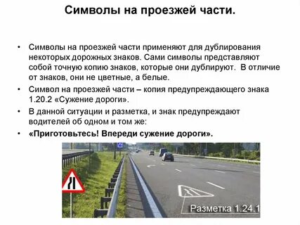 Что главнее знаки или разметка на дороге