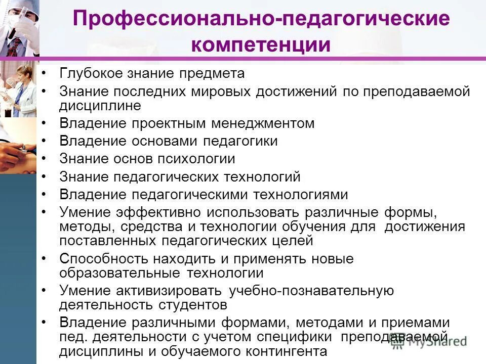 к маркова профессиональная компетентность учителя. профессиональные педагогические знания. знания педагога. профессиональные способности воспитателя. профессиональные педагогические компетенции учителя.