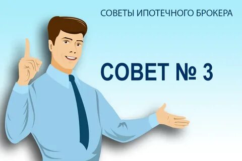 Как стать брокером по недвижимости