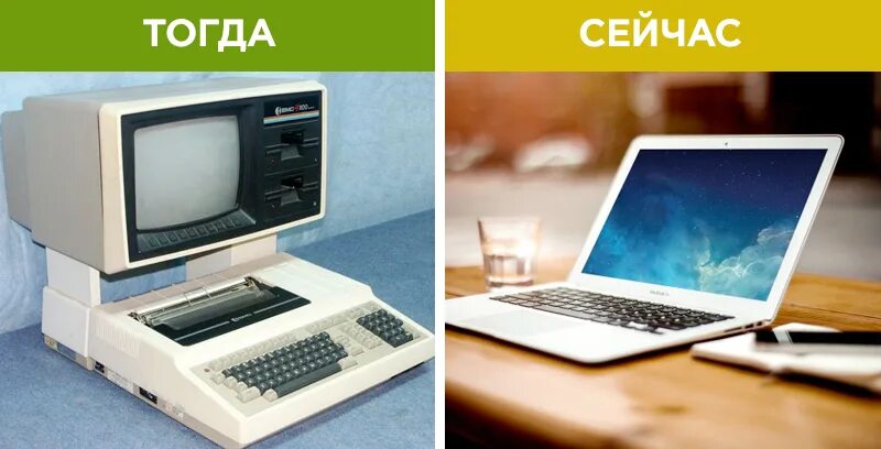 Компьютеры раньше и сейчас. Старый и новый компьютер. Старый и современный компьютер. Старый комп новый.