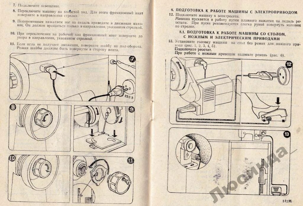 Как разобрать машинку чайка Запчасти швейных машин Перечень запчастей швейной машинки Чайка