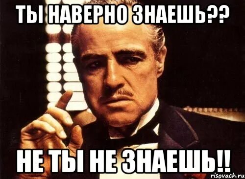 Не знаю наверно нет. Наверно мем. наверно наверно. просвети меня. ты наверняка.