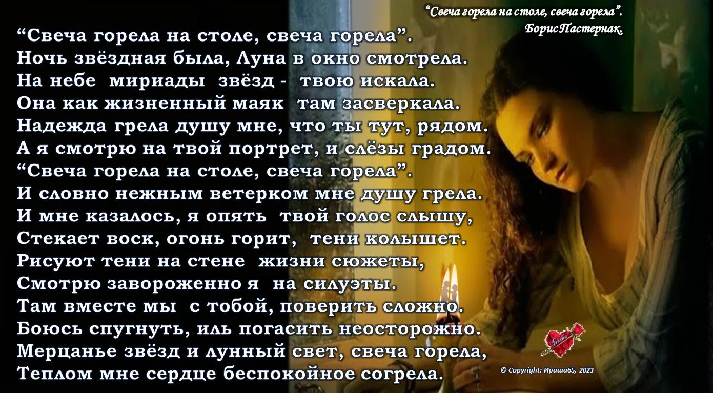 Стихотворение свеча горела на столе. Мело по всей земле стихи. Мело мело по всей земле пастернак. Стихотворение мело мело. ".