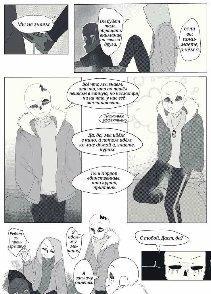 Грустные арты с цитатами. Парень и девушка в депрессии. Дадзай осаму плачет одинок. Прейгейм кокичи. Фанфики депрессия.