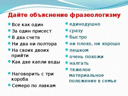 Объяснение слова 10