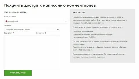 Текст комментария к ответу