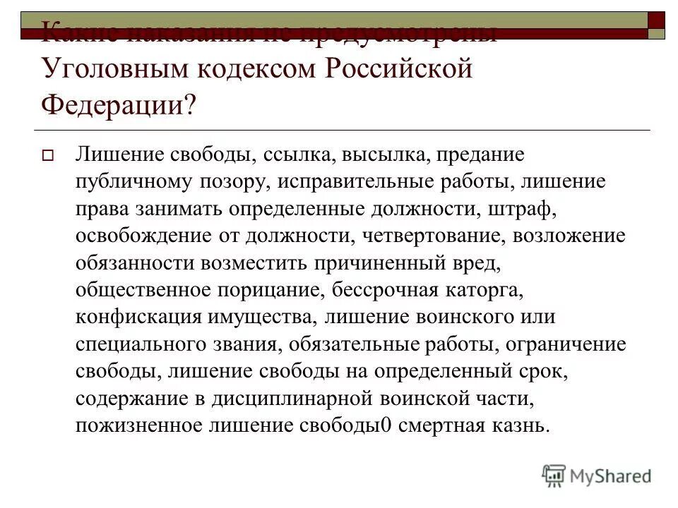 работа не лишена. объявление о наборе персонала. работа не лишена. безработица. пленум о практике назначения наказания.