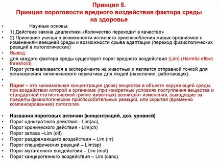 Время воздействия вредных факторов