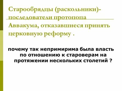 На протяжении нескольких столетий