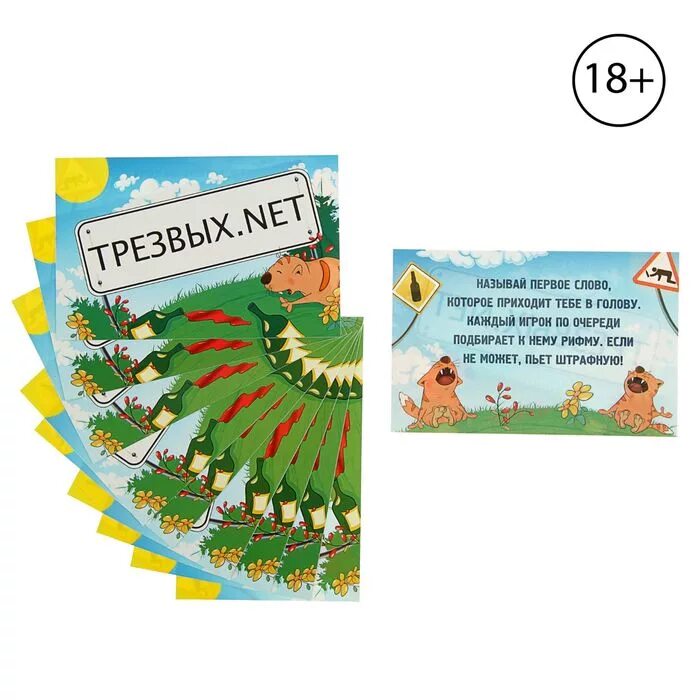 Игра вопрос ответ на букву. Игра вопрос ответ. на трезвую голову игра настольная. настольная игра вопрос ответ. настольные игры для непьющих.