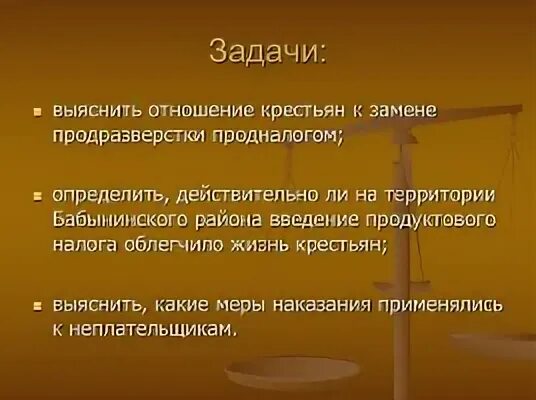 Отмена продразверстки продналогом