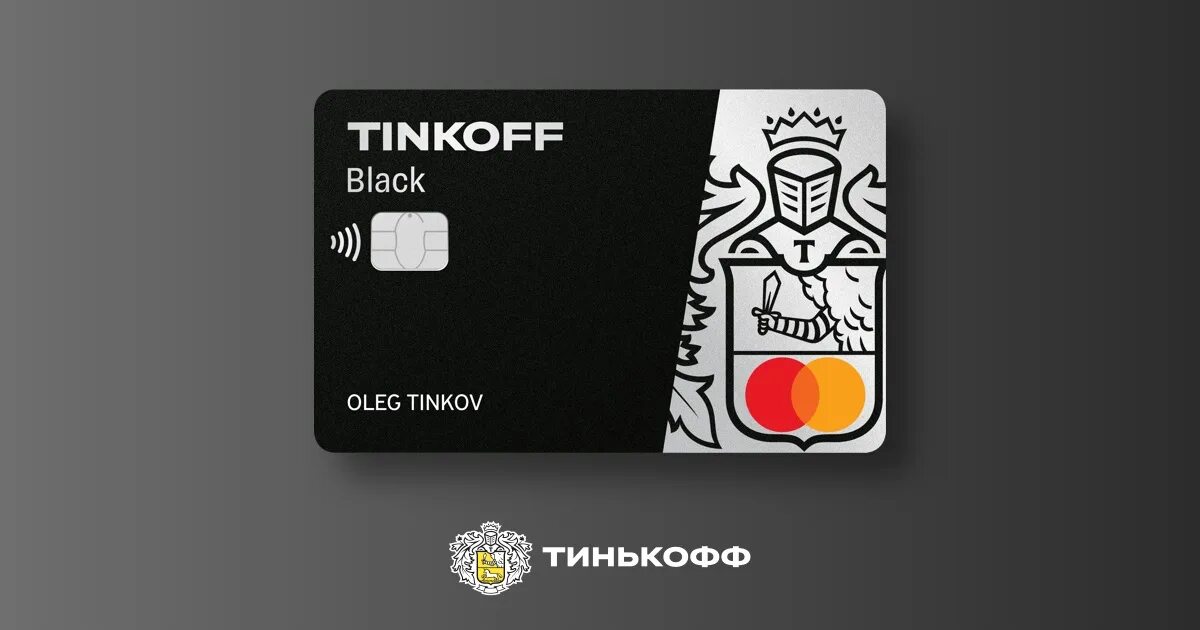 Карта тинькофф форум. Tinkoff Black карта 2022. Дебетовая карта тинькофф Блэк мир. Черная карта дебетовая тинькофф Блэк. Карта тинькофф Блэк с кэшбэком условия.