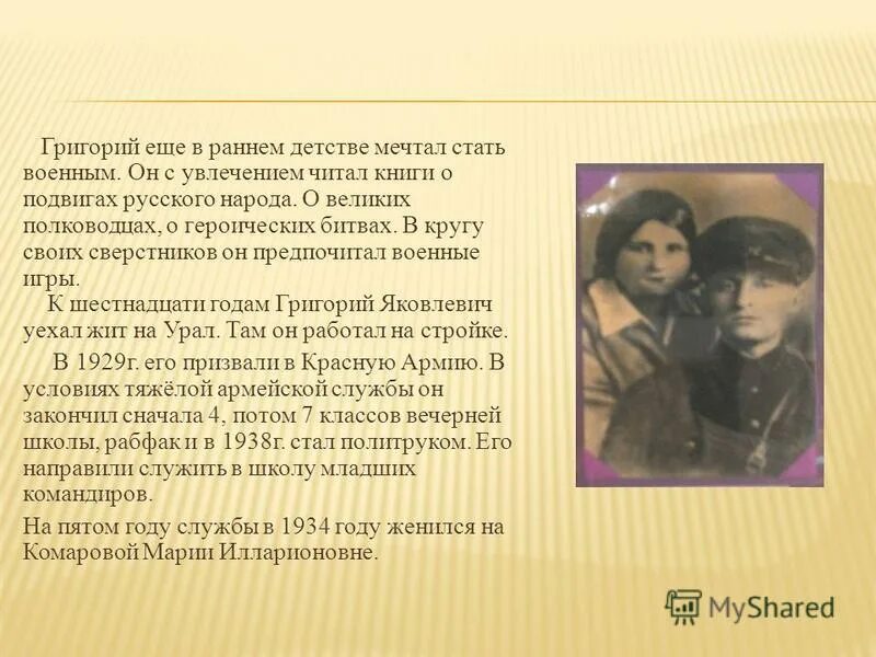 Хочу стать военным. Кадет рисунок. Аркадий каманин герой великой отечественной войны. Великая отечественная война аркадий каманин. С детства мечтаю военным стать.