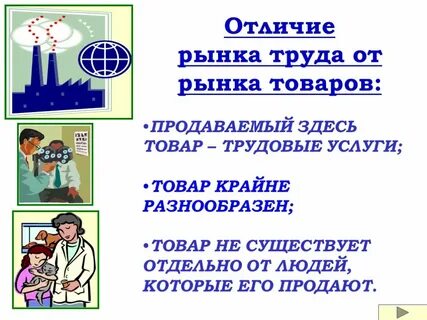 Не продавайте свой труд дешево