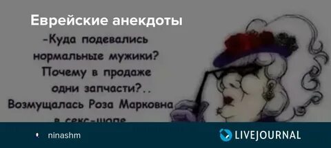 Еврей с любовницей и таракан