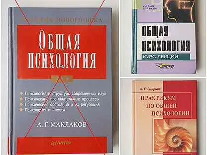 Общая психология лекции