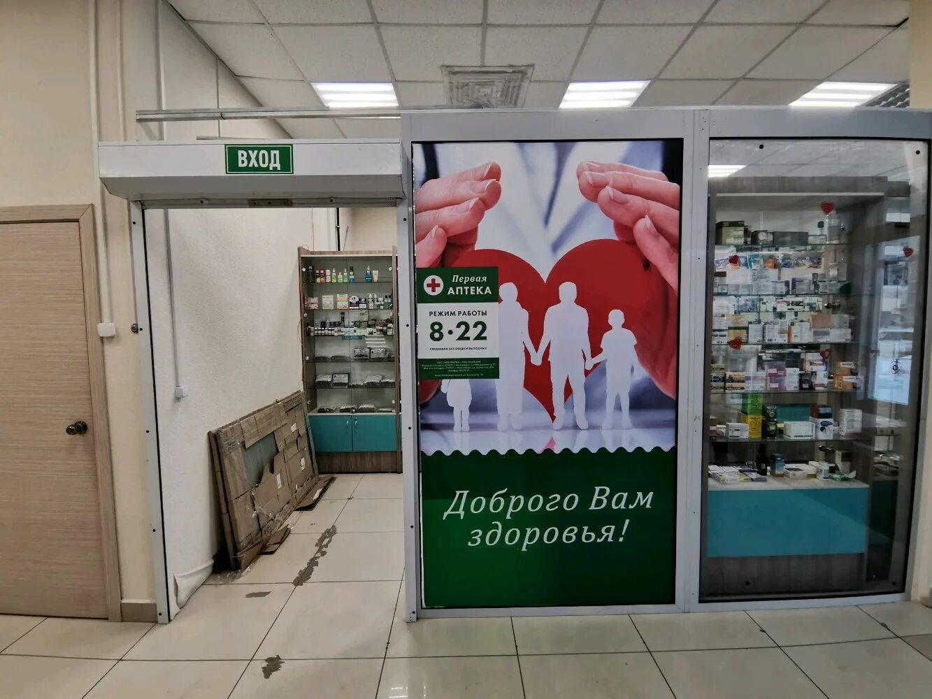 Первая аптека Новосибирск. Первые аптеки. 1с аптека. Полтавск аптека на Полтавской.