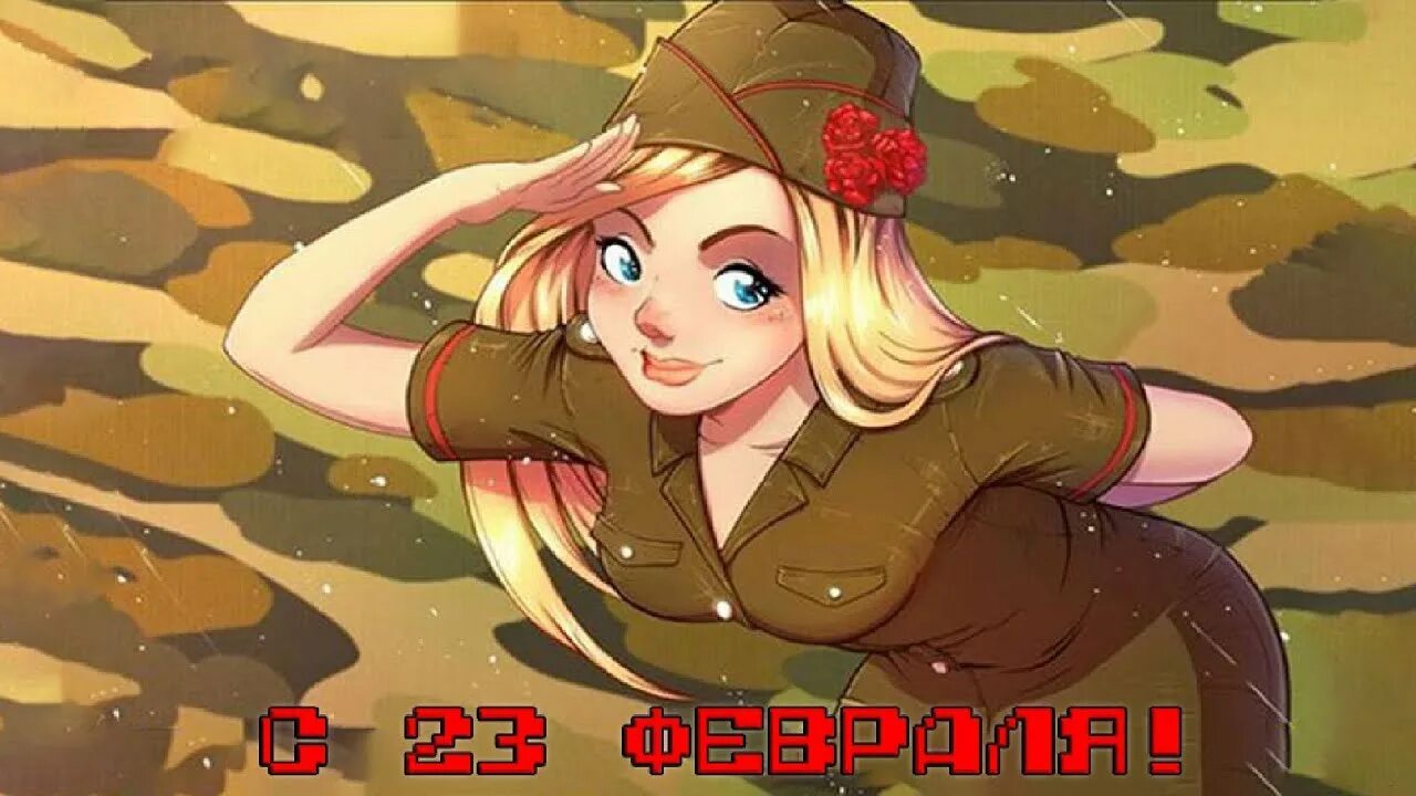 23 Февраля арт. День защитника Отечества арты. 23 Февраля арты красивые. Защитник отечества арт