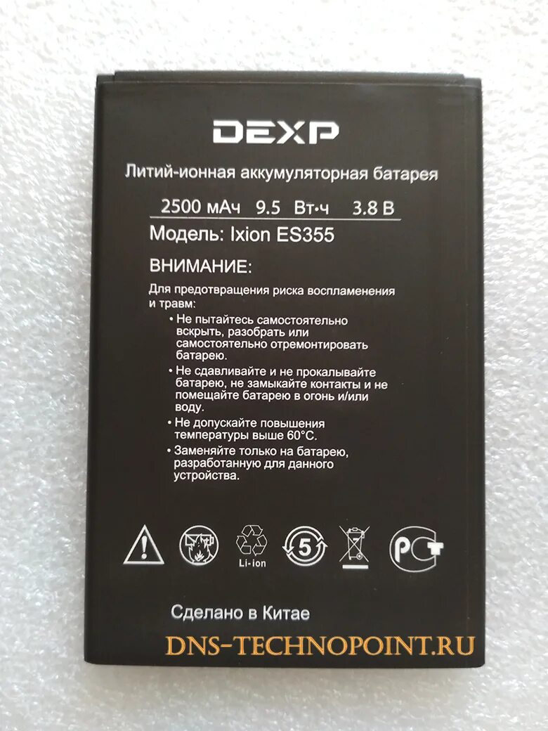 Аккумуляторная батарея для DEXP Ixion es160. DEXP z250 АКБ. Аккумулятор DEXP b281. DEXP b281 аккумулятор аналог. Аккумулятор телефона отзывы